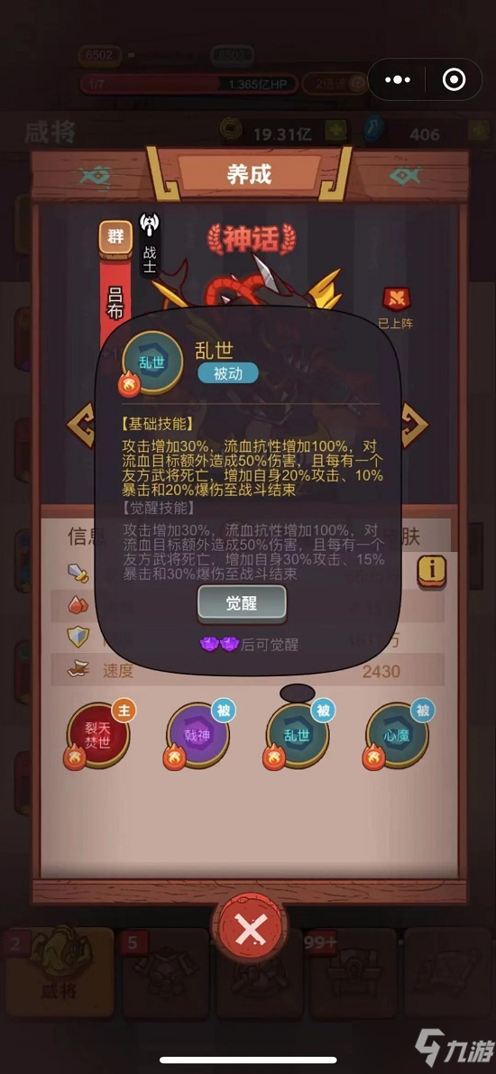 《咸鱼之王》觉醒技能条件攻略