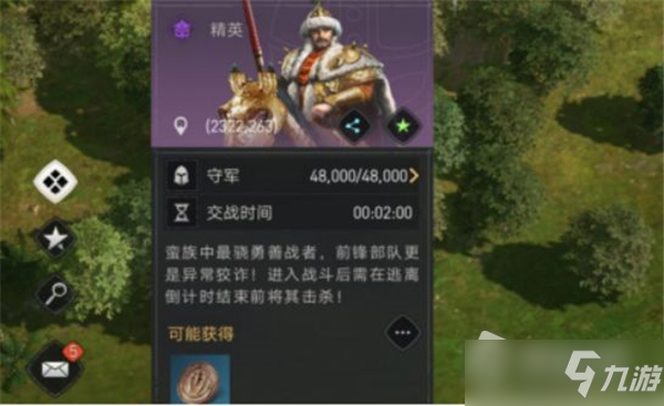 《重返帝国》蛮族集结刷新时间一览