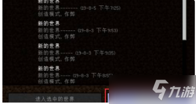 《我的世界》如何用指令附魔锋利10000的钻石剑？具体方法分享
