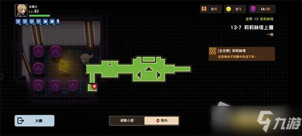 《坎公骑冠剑》13-7通关图文攻略