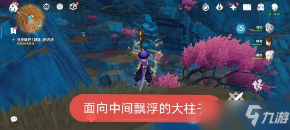 《原神》攀键怎么破坏？攀键破坏方法介绍