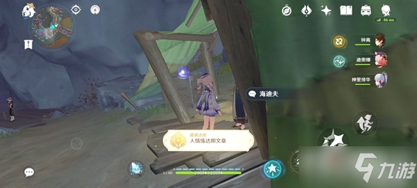 《原神》层岩巨渊钓鱼点在哪