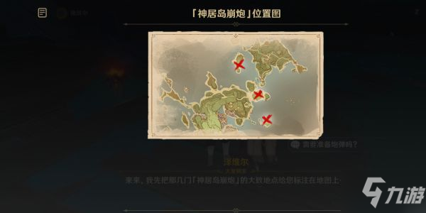 《原神》桂木斩长正图纸获取方法 桂木斩长正图纸怎么获得