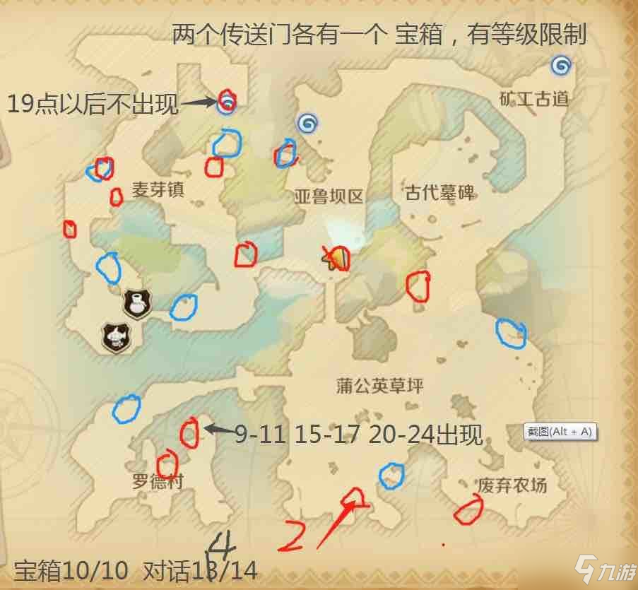 龙之国物语隐藏宝箱位置大全：隐藏宝箱位置全汇总