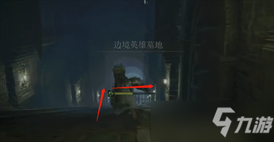 艾尔登法环失乡骑士奥雷格骨灰在哪刷