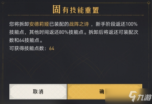 重返帝国高效利用新手保护期攻略