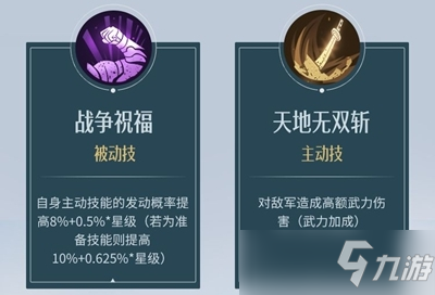 重返帝国亚瑟装备技能搭配推荐一览