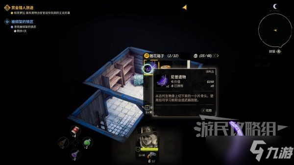 《詭野西部》尼普遺物收集攻略 尼普遺物在哪？