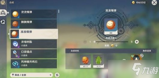 《原神》青蛙分布圖大全