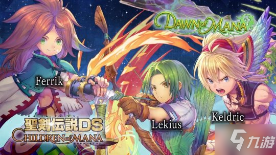 SE《圣剑传说》手游《Echoes of Mana》新视频