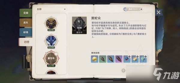《原神》层岩巨渊流明晶石位置标注