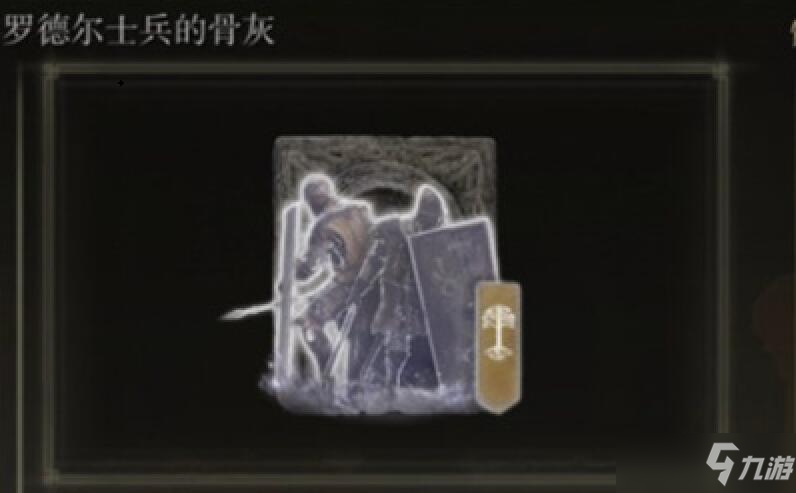 艾尔登法环大老鼠骨灰在哪里刷