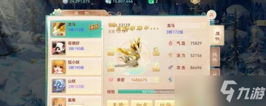 《大话西游手游》寒衣杏花雨入梦草药配方公式大全