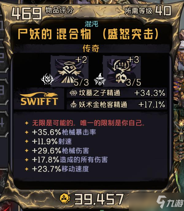 《小缇娜的奇幻之地》传奇混合物属性及红字效果介绍