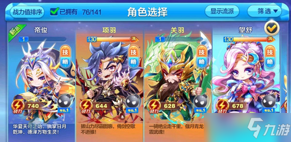天天酷跑帝俊怎么样（新角色帝俊技能效果介绍）