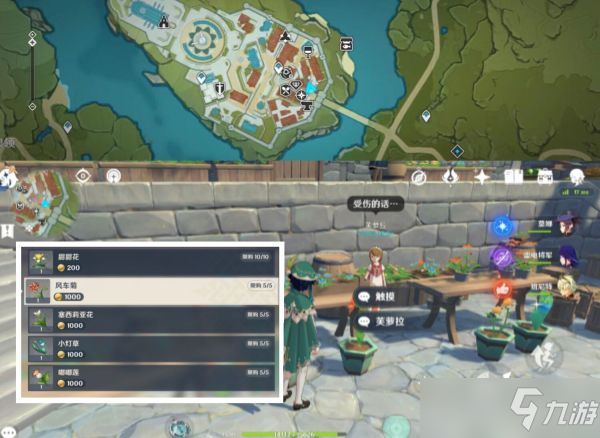《原神》2.6版砂糖培养素材全收集