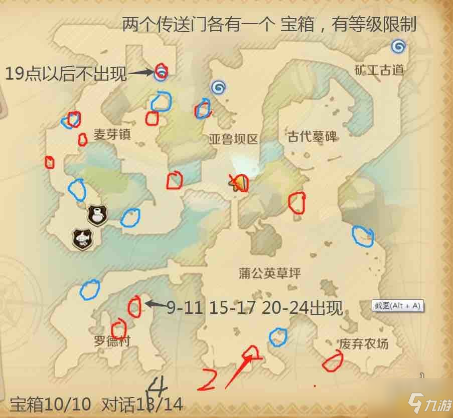 龍之國物語隱藏材料位置在什么地方 隱藏材料坐標(biāo)匯總