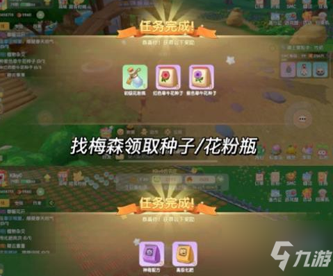 《摩尔庄园》变异花配方汇总