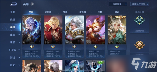 《王者荣耀》英雄详细数据查看坐标