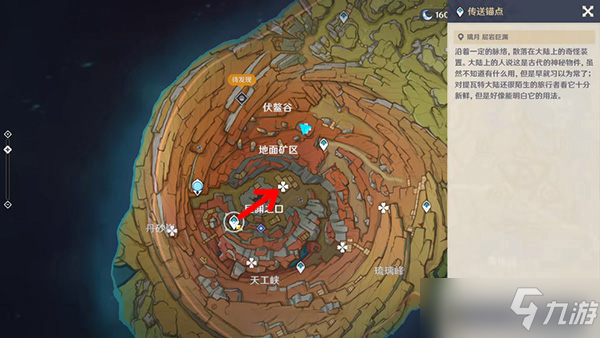 原神寻找供奉纪念石钱的供物攻略