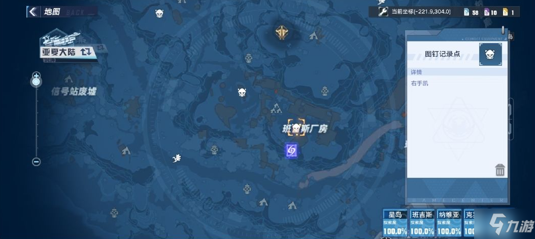 幻塔情报追踪右手凯在什么地方 幻塔情报追踪右手凯坐标介绍