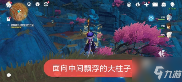 《原神》攀键破坏方法分享