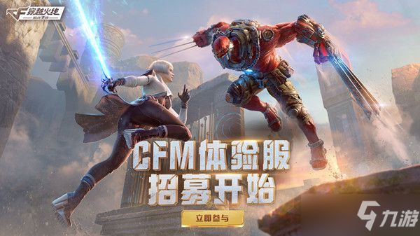 cf手游體驗服答案大全2022年4月：穿越火線體驗服資格申請答案最新