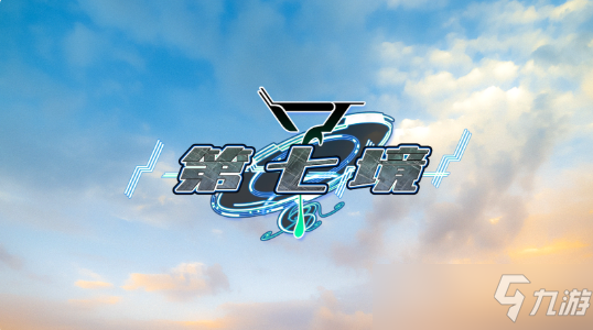 奇幻冒險視覺小說《第七境》上線Steam 售價32元