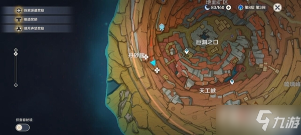 《原神》同泽之枪与远眺之花位置在哪