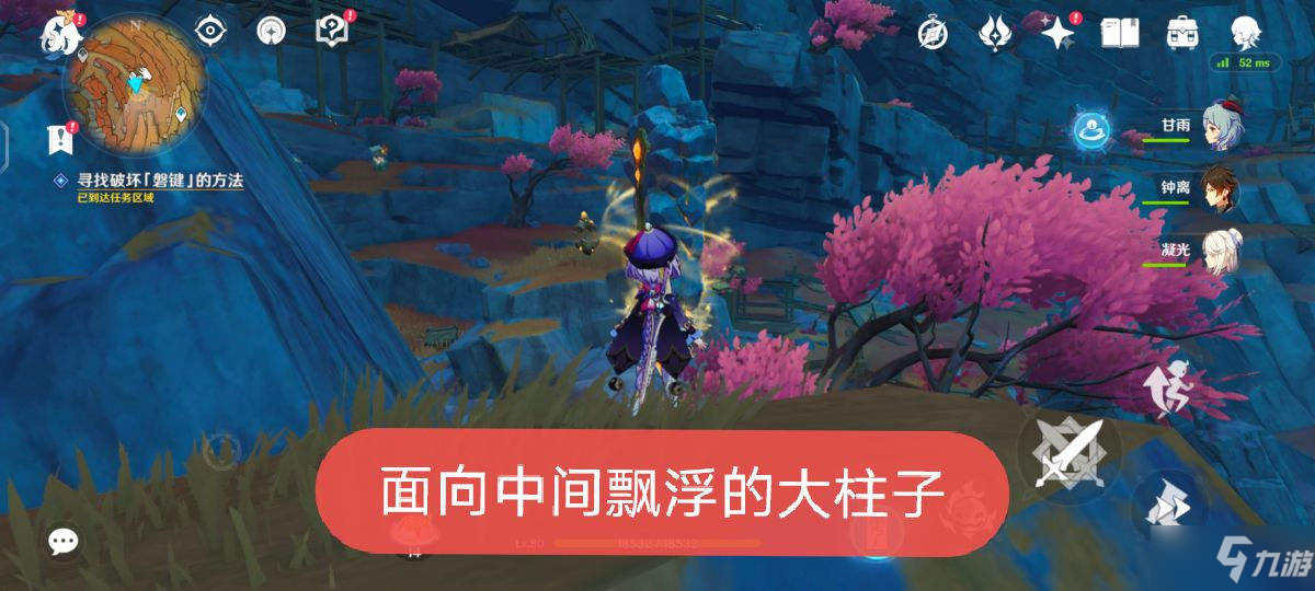 《原神》攀键怎么破坏