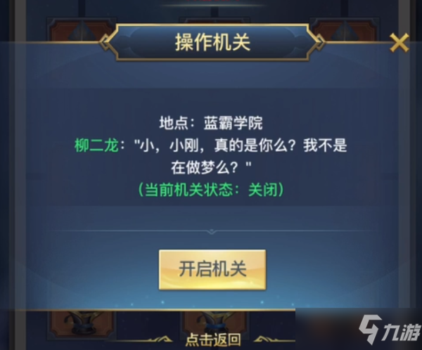 斗罗大陆h5三神迷宫第三关怎么过