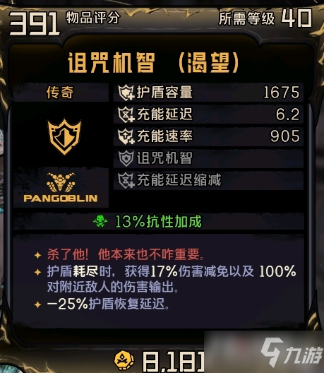 《小缇娜的奇幻之地》传奇诅咒机智属性及红字效果讲解