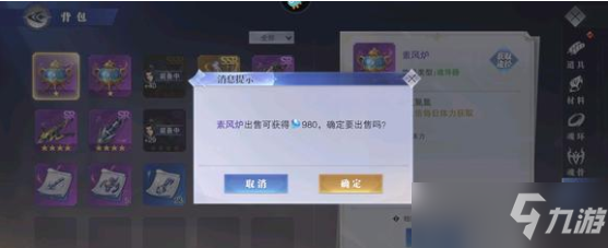 斗罗大陆魂师对决素风炉恢复的体力在哪里看？素风炉常见问题解答[多图]