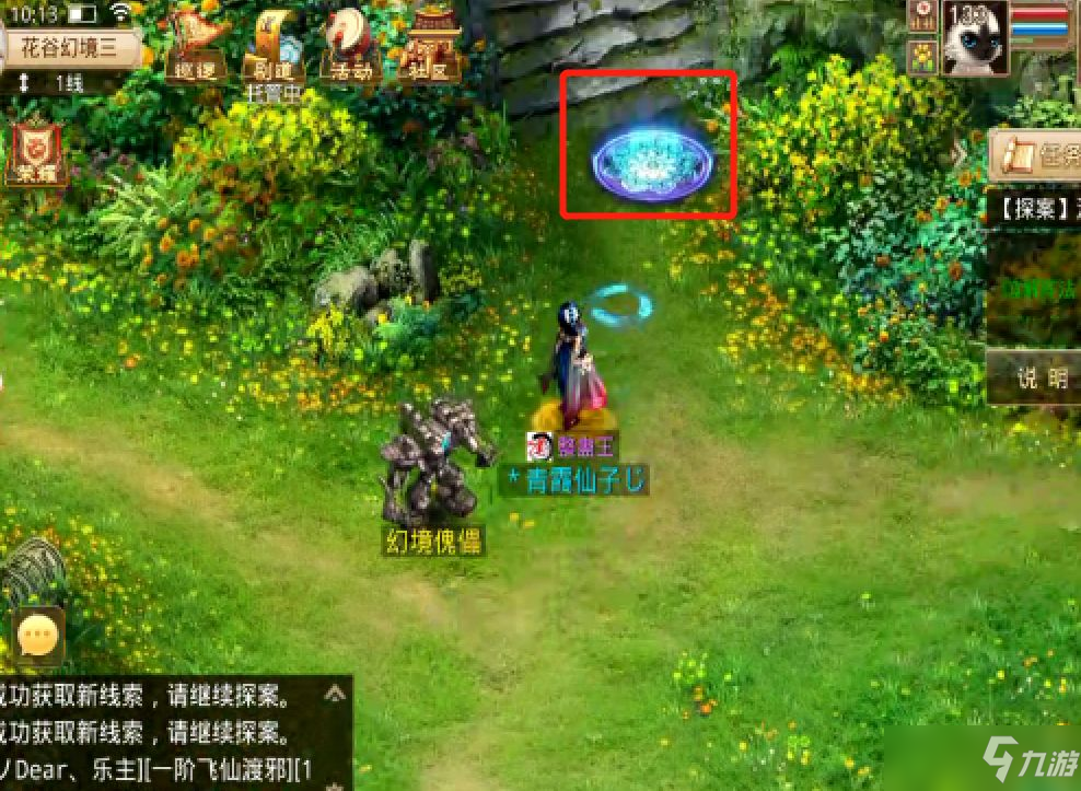 问道手游8.23江湖绿林探案任务攻略，幻境傀儡选择答案分享[多图]