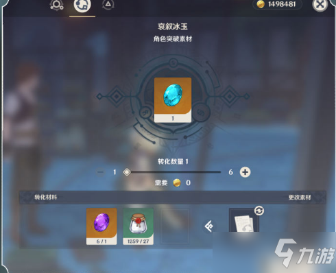 原神玛瑙冰玉怎么获得