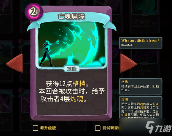 《杀戮尖塔》崩坠MOD六火亡魂灼魂流核心卡牌推荐