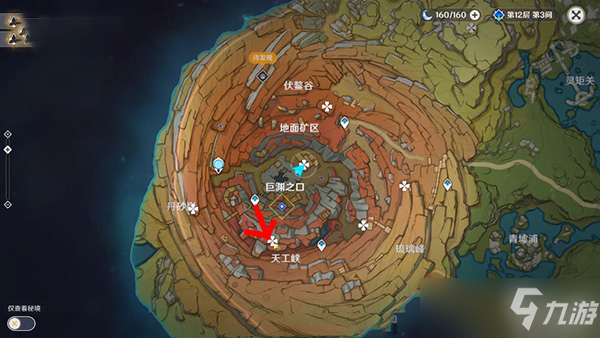 《原神》寻找供奉纪念石钱的供物图文教程