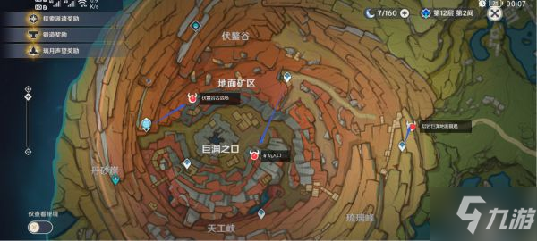 《原神》层岩巨渊十个观景点坐标展示