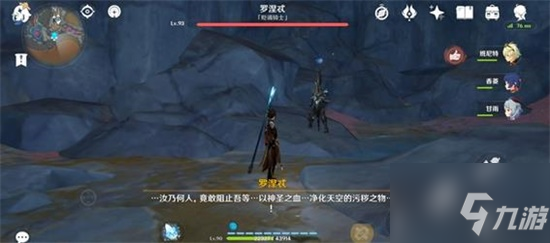 原神所有黑蛇骑士宝珠位置一览