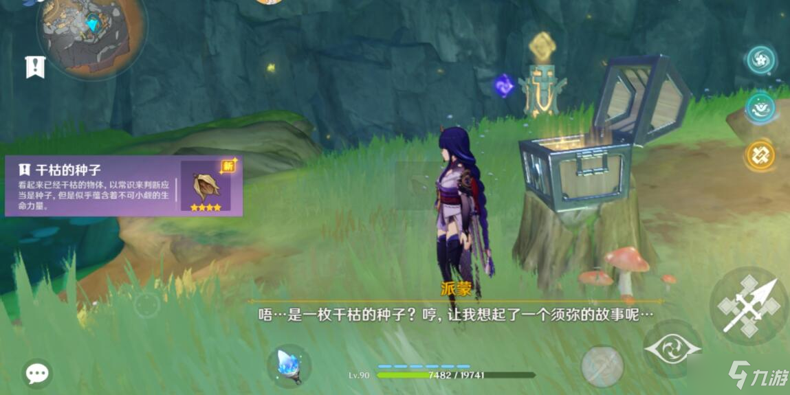 《原神》發(fā)光樹枝解謎方法 發(fā)光樹枝怎么解謎
