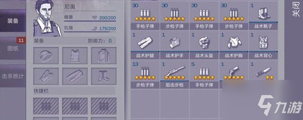 《阿瑞斯病毒》造子弹攻略大全 如何造子弹