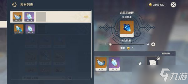 《原神》2.6版砂糖培养素材全收集