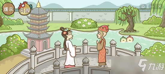 《西游梗传》第25关女儿国王攻略 让女儿国国王的爱情幻想破灭过法