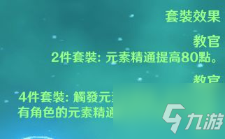 原神前期队伍应该怎么搭 原神前中期队伍搭配攻略