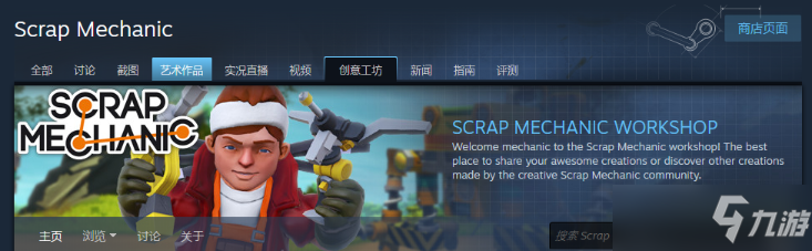 《废品机械师》MOD怎么添加？MOD下载安装指南