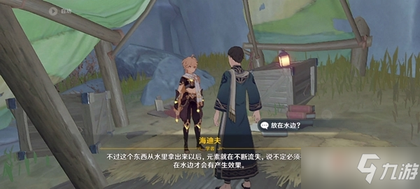 《原神》层岩巨渊钓鱼点在哪