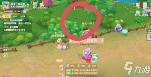 《摩尔庄园》蝴蝶位置攻略