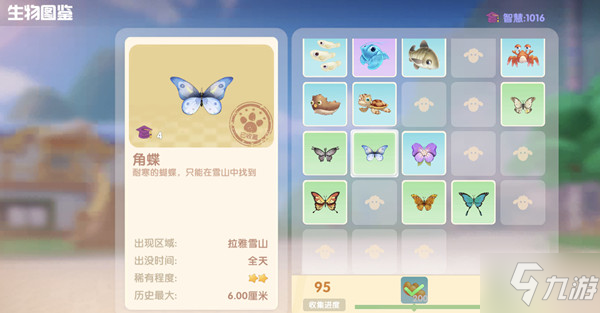 《摩尔庄园》蝴蝶捕捉位置汇总汇总 想知道蝴蝶在哪抓戳这里