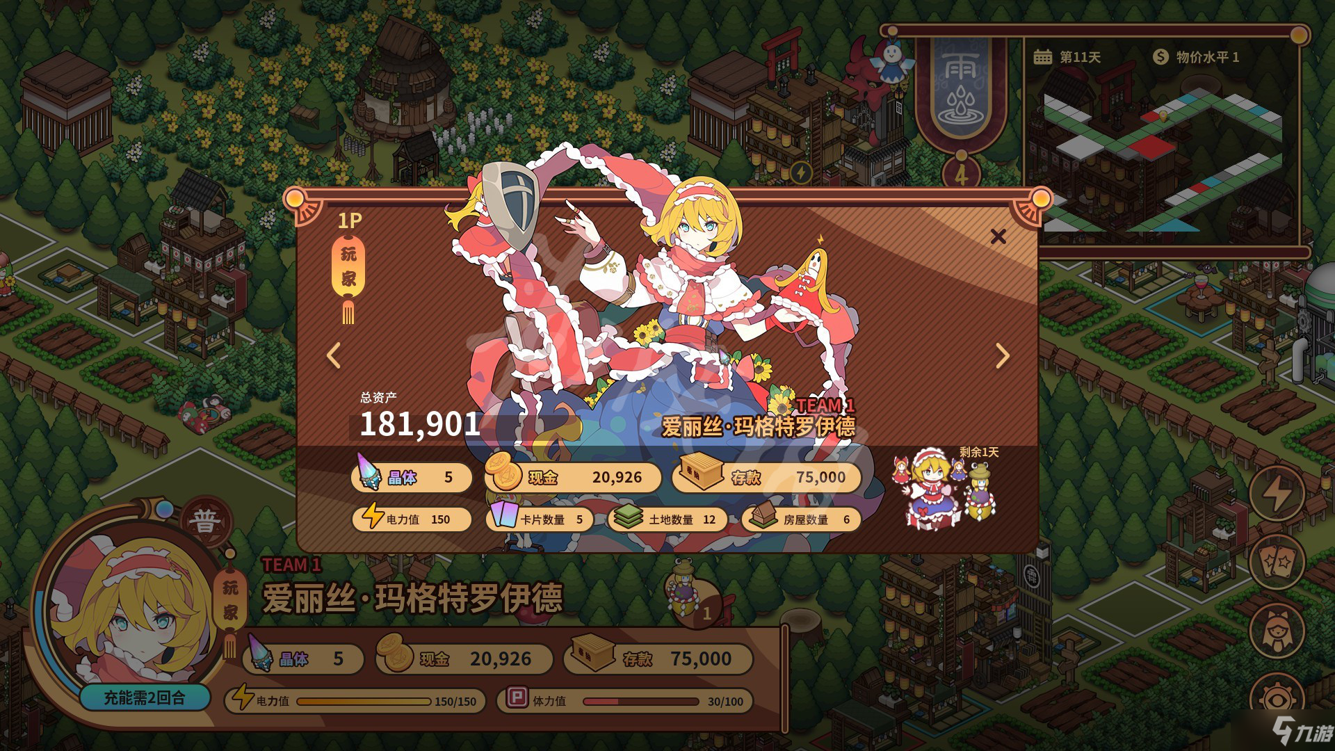 《东方异文石爱亚利亚黎明再造》好玩吗