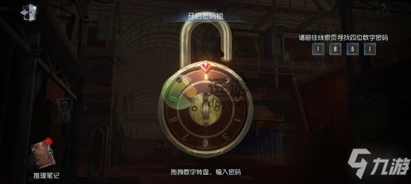 《第五人格》四周年密碼鎖密碼介紹 密碼鎖密碼是什么